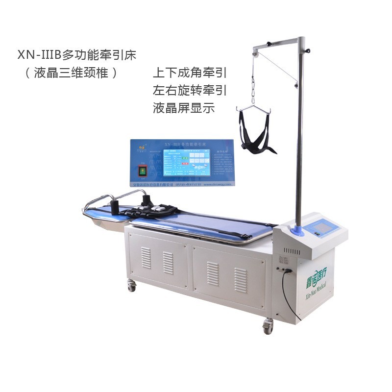 鑫諾微電腦三維（液晶款）頸腰椎牽引床多功能電動頸腰椎牽引床拉伸腰椎治療器自動牽引器醫(yī)用