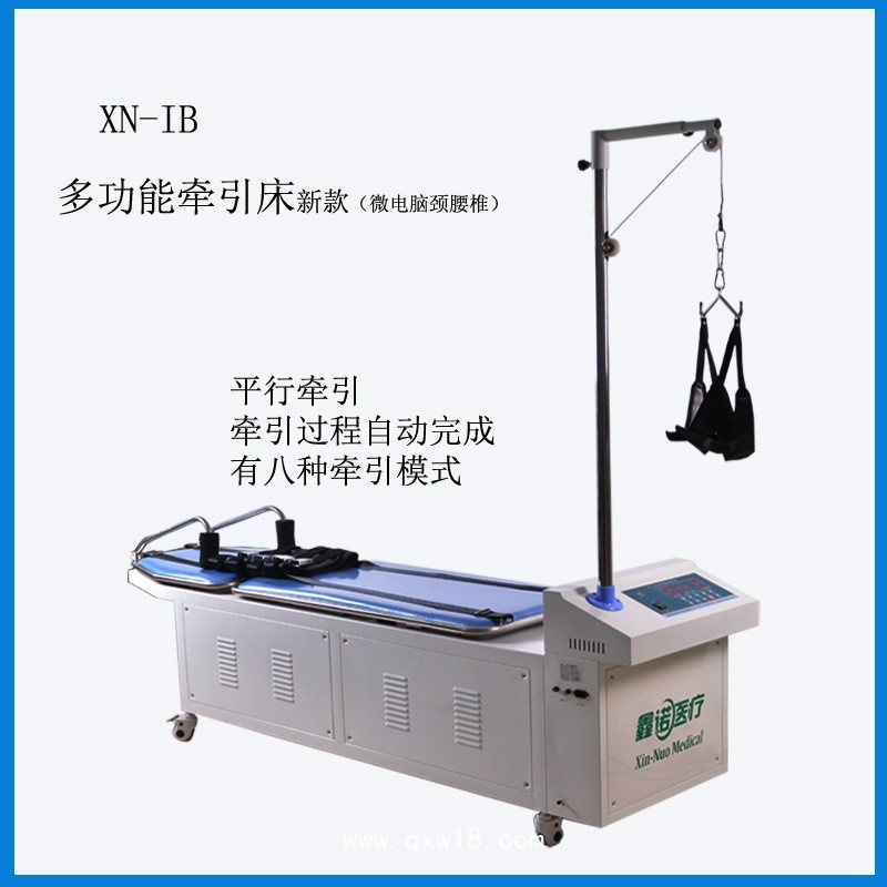 鑫諾微電腦頸腰椎牽引床