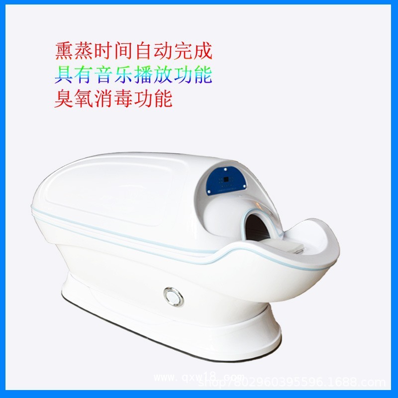 鑫諾熏蒸太空艙熏蒸儀產(chǎn)后全身理療中藥美容院蒸汽蒸汗倉(cāng)