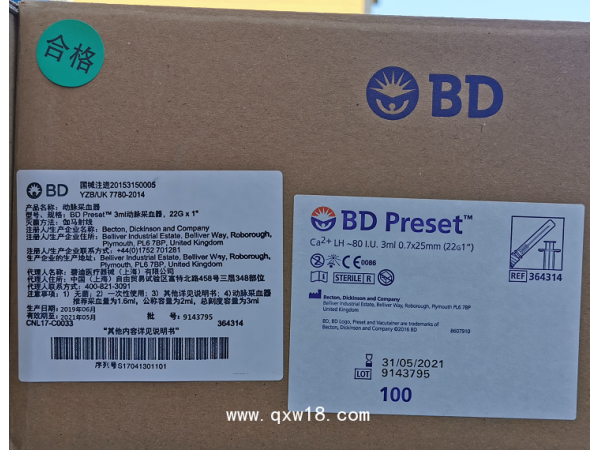 美國碧迪動脈采血器364314