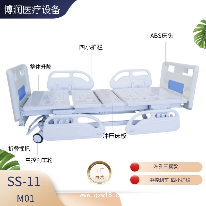 手動(dòng)三搖病床 沖孔醫(yī)用護(hù)理床