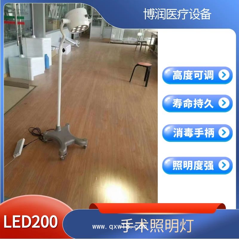 手術(shù)照明燈