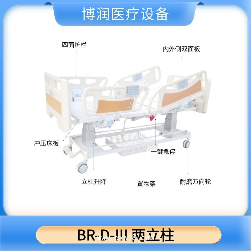 多功能電動(dòng)病床