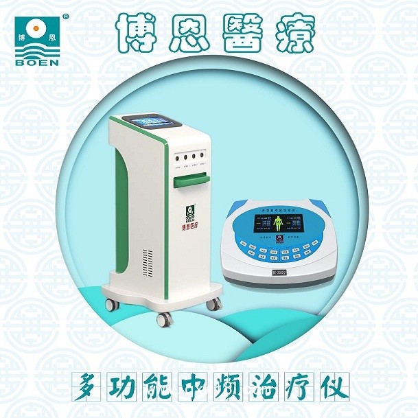 多功能中頻治療儀BE-5000型（推車式）