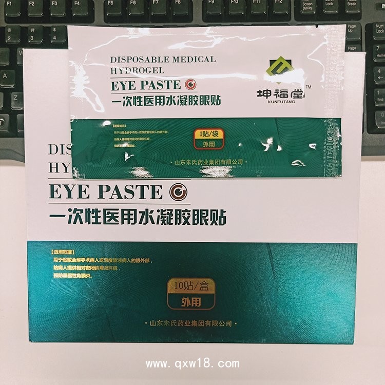 醫(yī)用水凝膠眼貼廠家批發(fā)，全麻手術(shù)使用，代加工OEM