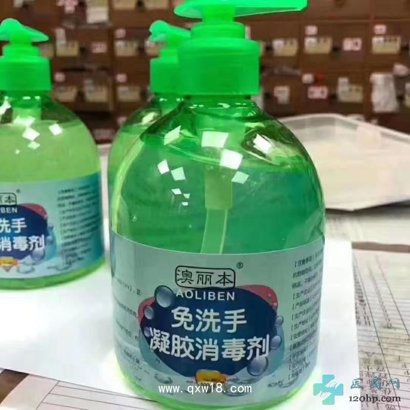 免洗手凝膠消毒劑，酒精洗手凝膠，廠家批發(fā)代工