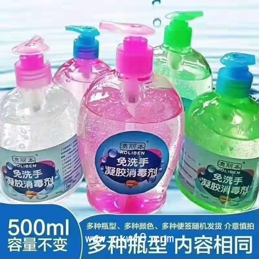 免洗手凝膠消毒劑，酒精洗手凝膠，廠家批發(fā)代工