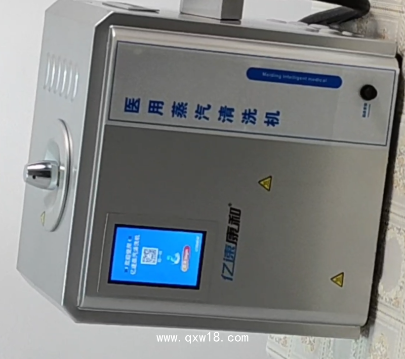 醫(yī)用蒸汽清洗機