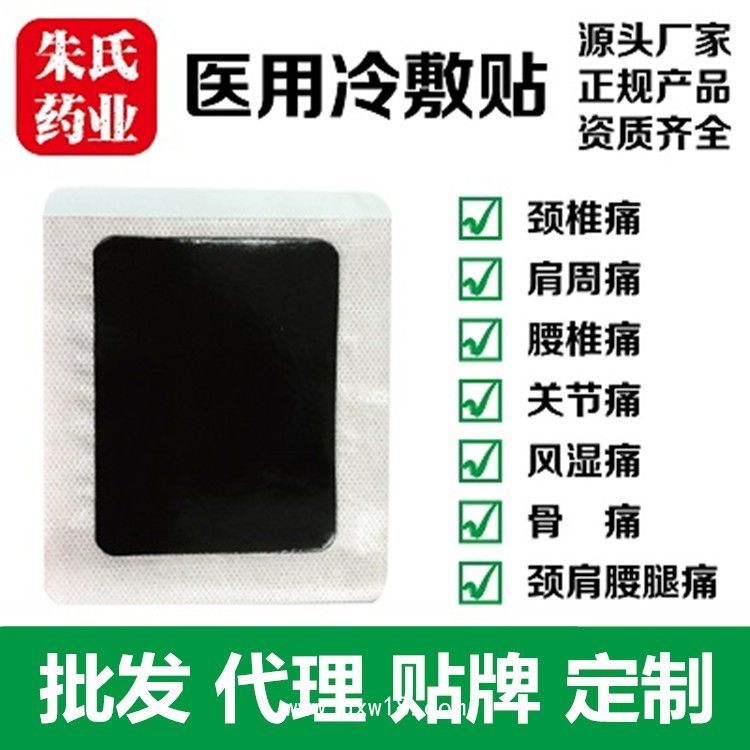膏藥源頭廠家OEM，加工頸椎貼膝蓋腰椎貼