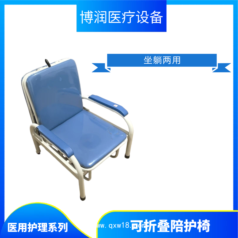 病房陪護(hù)椅