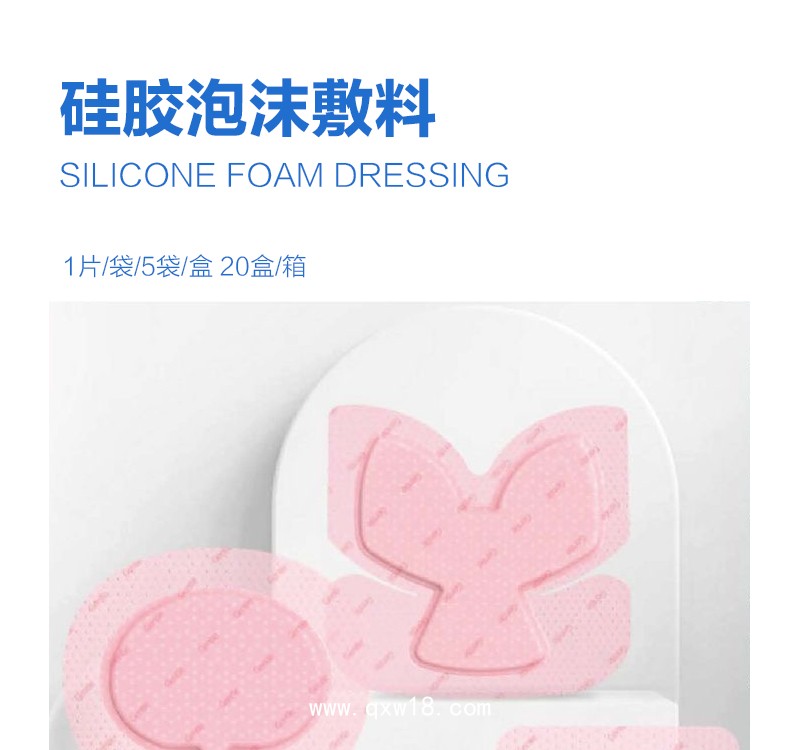 康緣愛  硅凝膠泡沫敷料 12.5*12.5方形