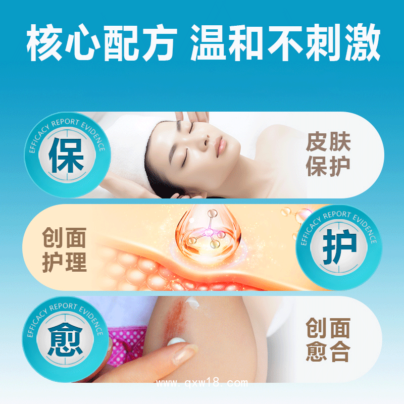 醫(yī)用透明質(zhì)酸鈉修復液