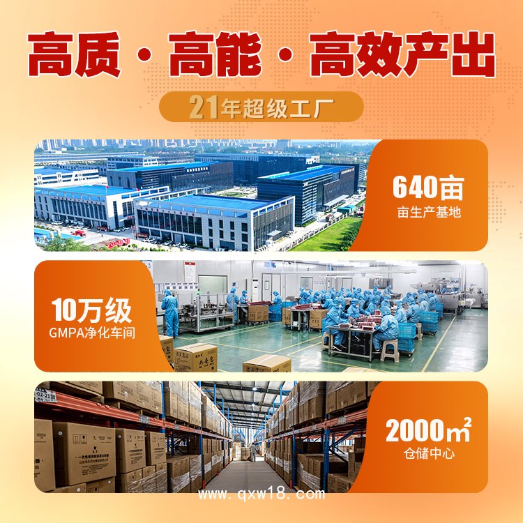 暖宮貼貼牌代加工廠家21年行業(yè)經(jīng)驗(yàn)