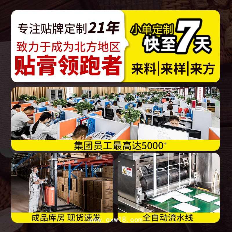 膏藥貼劑源頭廠家貼牌代工穴位貼敷治療貼