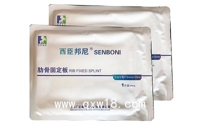 肋骨固定板