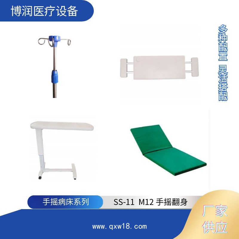 手動(dòng)雙搖護(hù)理床