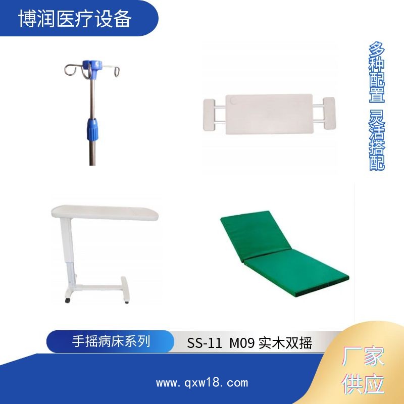 木質(zhì)床頭床尾雙搖護(hù)理床