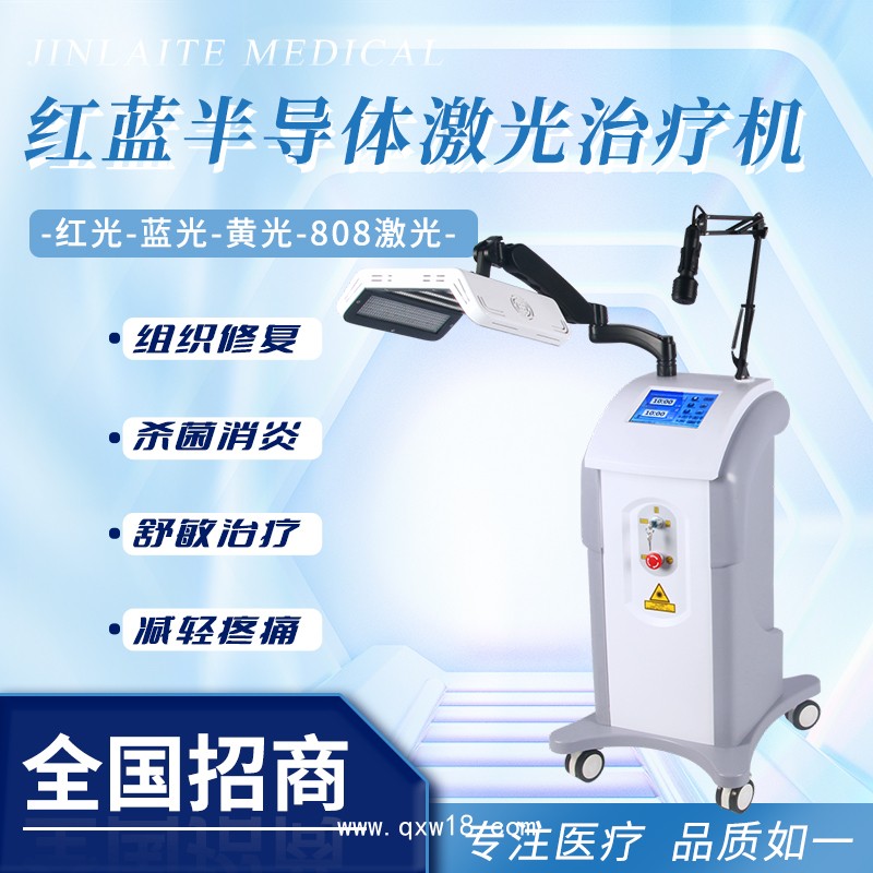 PDT光動力美容儀器