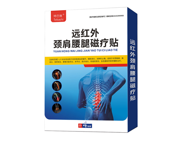 遠紅外頸肩腰腿磁療貼