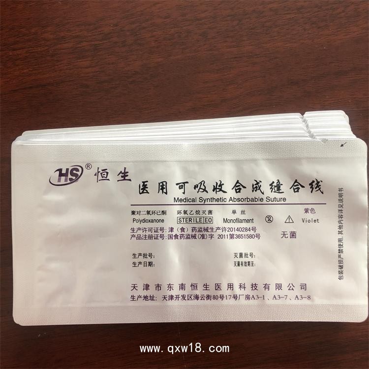 醫(yī)用縫合線包裝袋 原料藥方底袋 消毒棉簽包裝袋