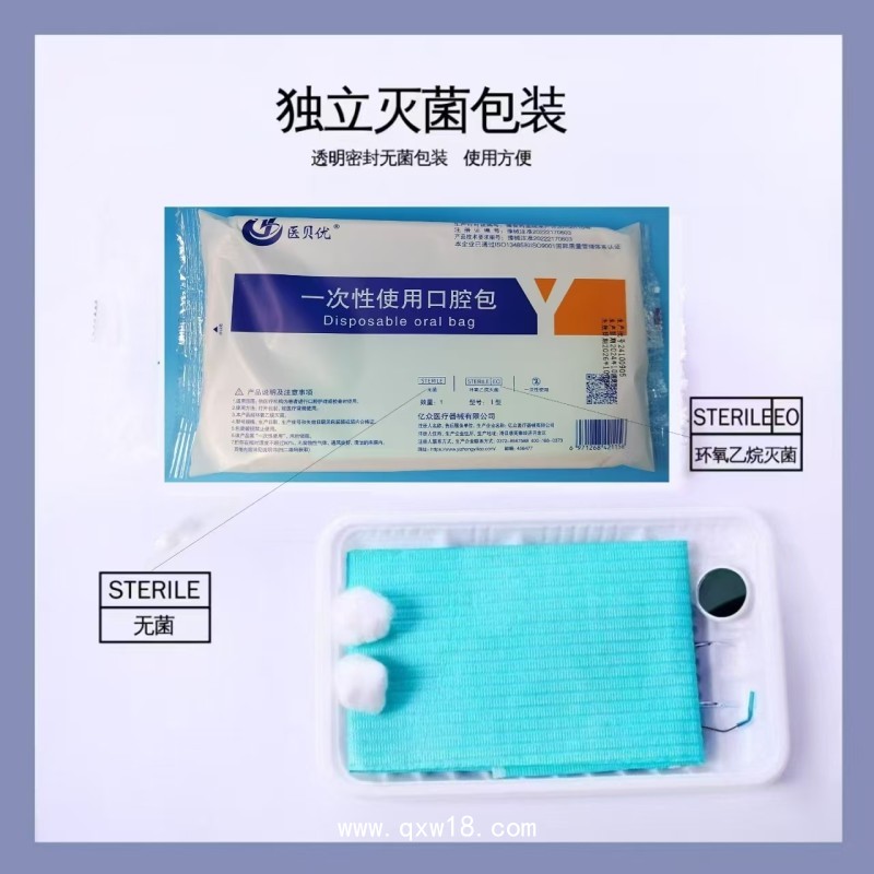 一次性使用口腔包