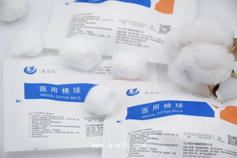 醫(yī)用棉球