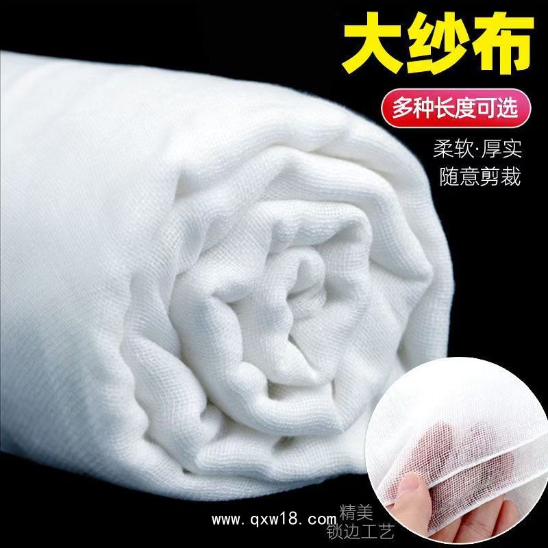 醫(yī)用脫脂紗布包