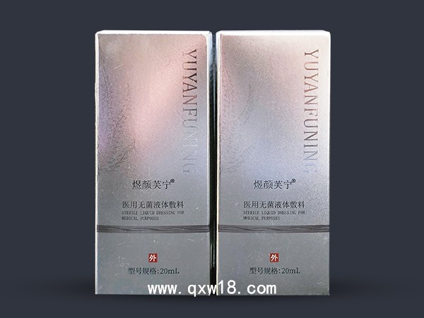 醫(yī)用無(wú)菌液體敷料 液體噴劑 海藻酸鈉噴劑 傷口敷料 液體敷料噴劑