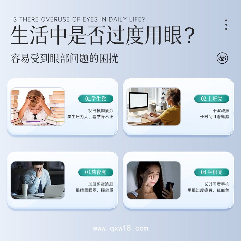 冷敷眼貼OEM代加工定制貼牌廠家緩解眼干眼澀眼疲勞