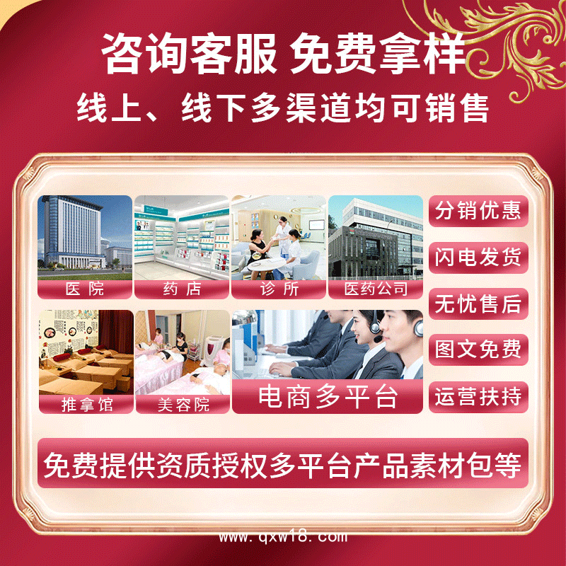 磁療貼理療貼刺激貼異型貼劑OEM代工貼牌代工