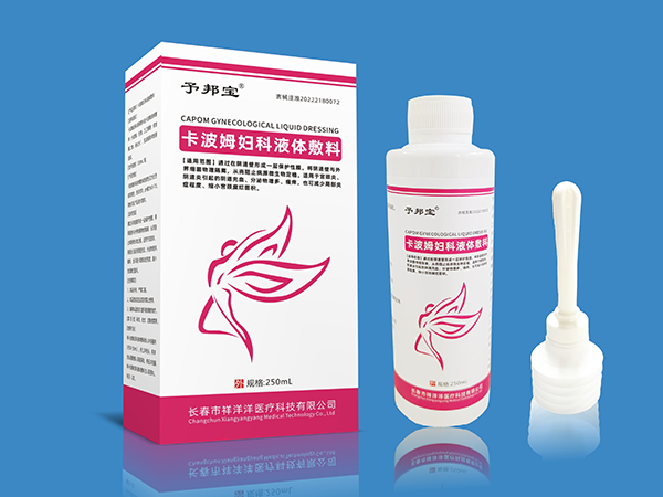 予邦寶-卡波姆婦科液體敷料