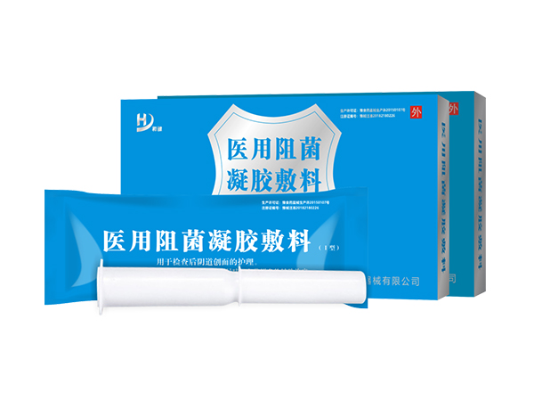 醫(yī)用阻菌凝膠敷料