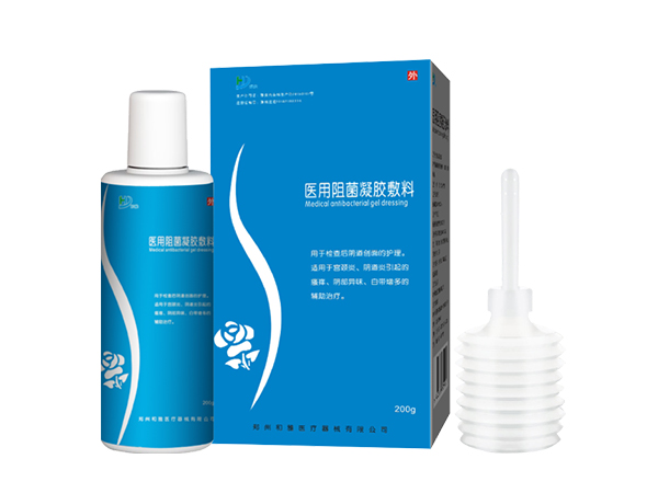 醫(yī)用阻菌凝膠敷料（洗液）