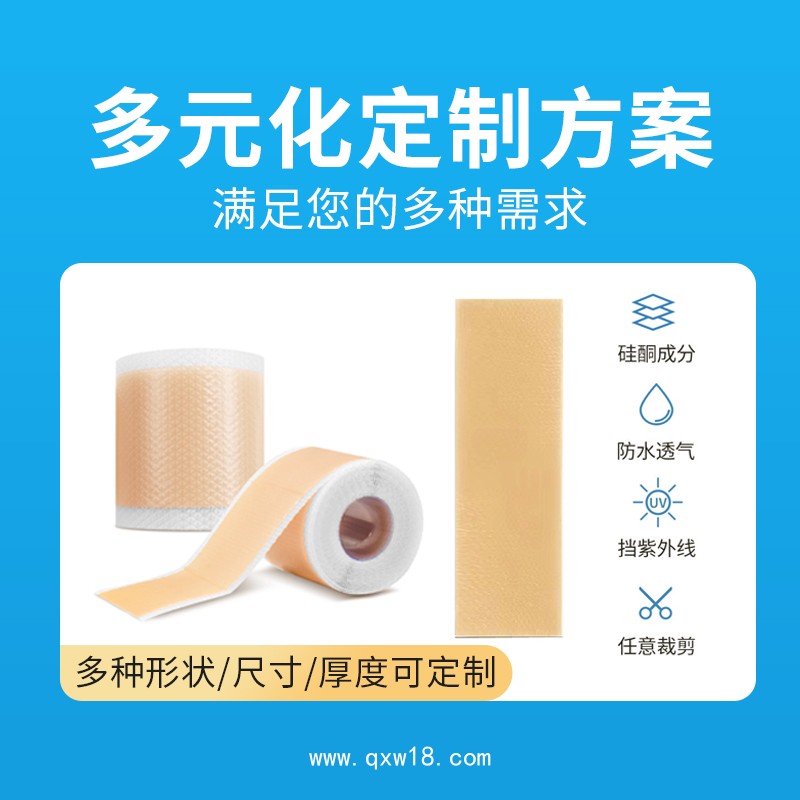 醫(yī)用硅酮膠疤痕貼可裁剪疤痕輔助剖腹產(chǎn)創(chuàng)傷自粘性硅凝膠祛疤貼