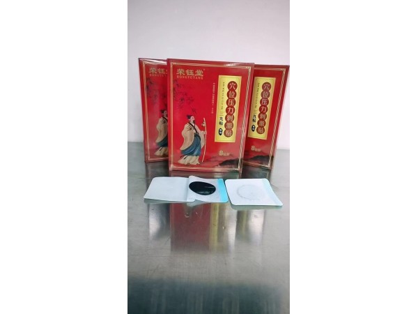 穴位壓力刺激貼-三九貼
