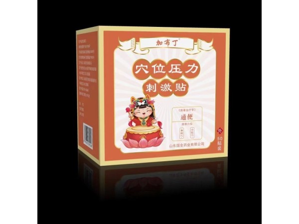 穴位壓力刺激貼-《推拿治療學》通便