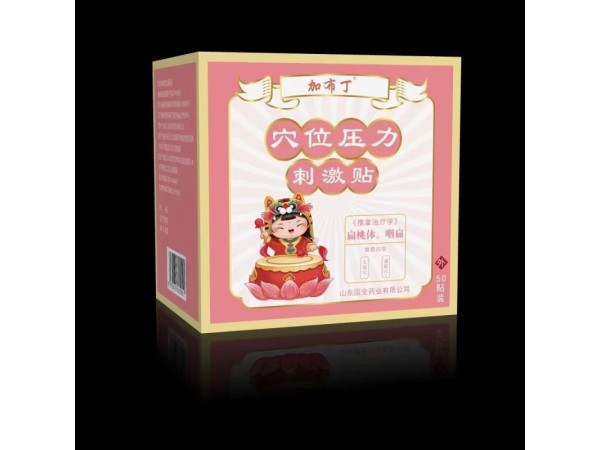 穴位壓力刺激貼-《推拿治療學》扁桃體、咽扁