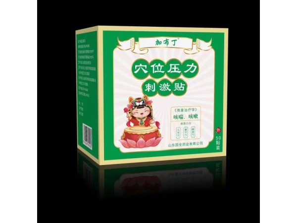 穴位壓力刺激貼-《推拿治療學》咳喘、咳嗽