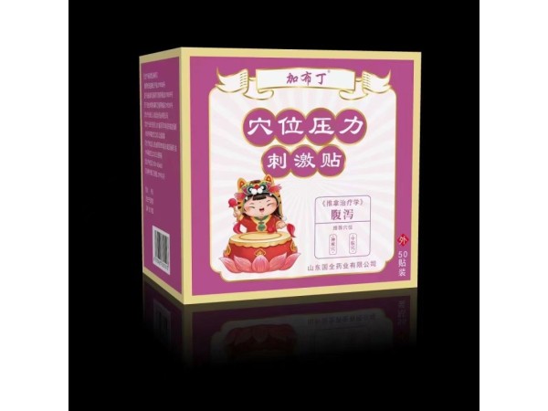 穴位壓力刺激貼-《推拿治療學》腹瀉