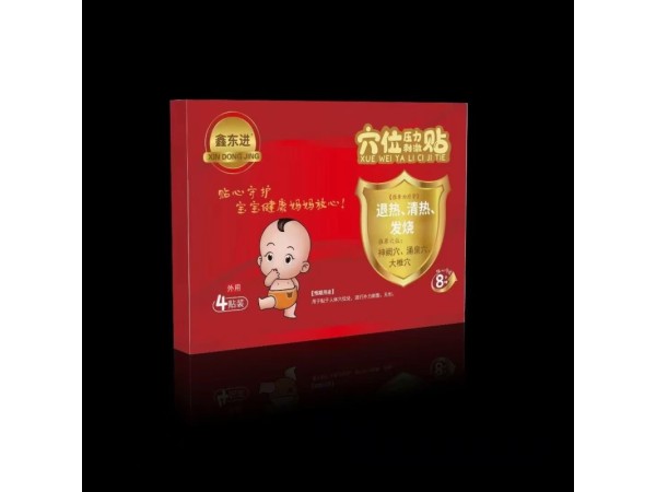 兒童穴位壓力刺激貼-《推拿治療學》退熱、清熱、 發(fā)燒