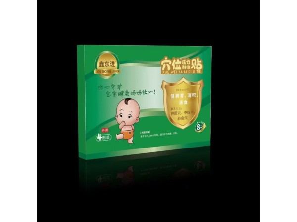 兒童穴位壓力刺激貼-《推拿治療學》健脾胃、消積、 消食