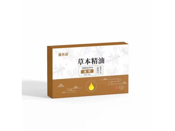 草本精油-《推拿治療學》通便