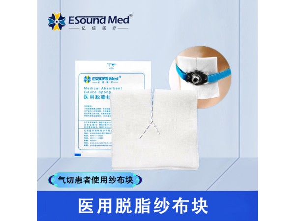 醫(yī)用脫脂紗布塊