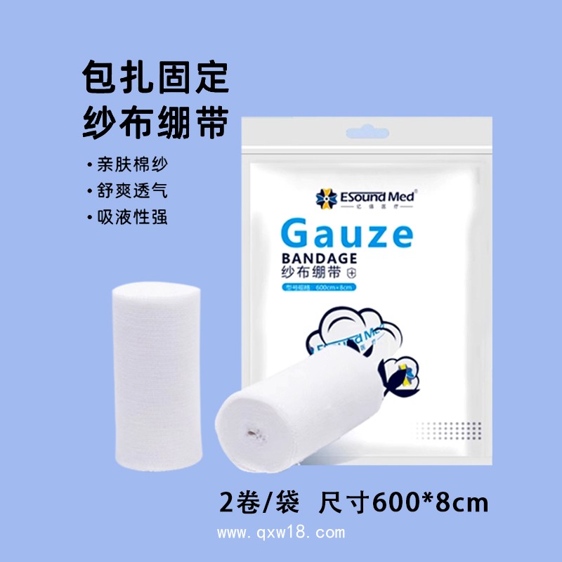 紗布繃帶
