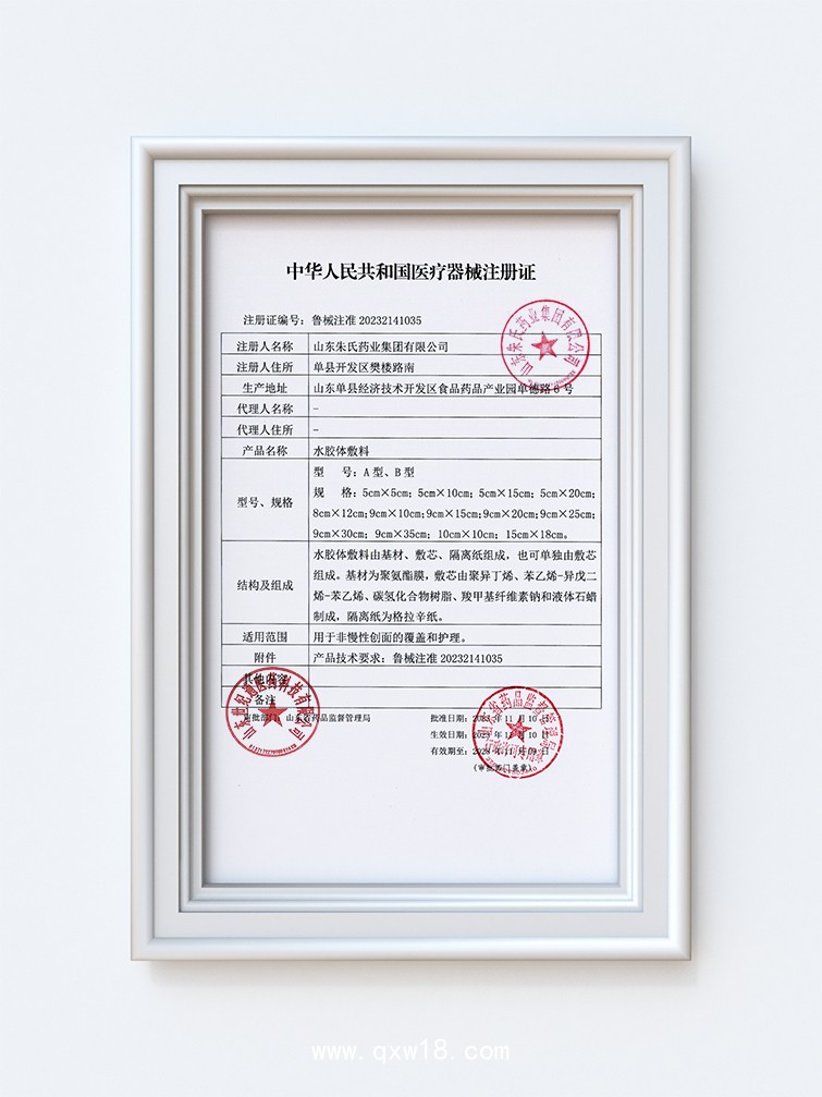 疤痕貼水凝膠貼加工 |醫(yī)用硅凝膠貼 啫喱貼 褥瘡貼廠家貼牌定制