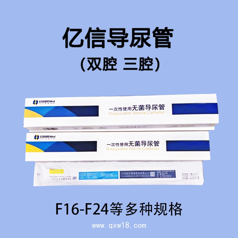 一次性使用無菌導(dǎo)尿管