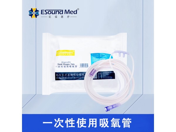 一次性使用吸氧管