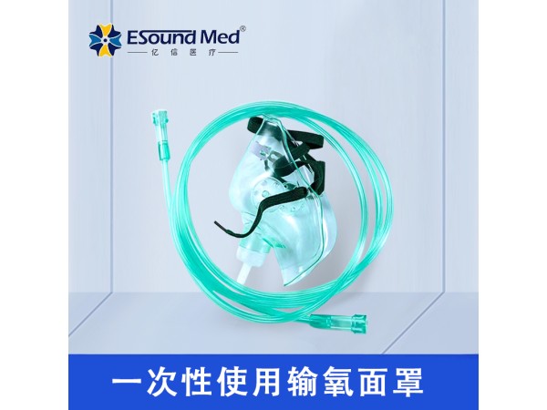 一次性使用輸氧面罩