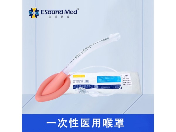 醫(yī)用喉罩
