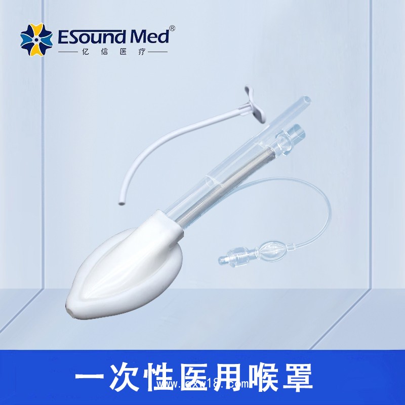 醫(yī)用喉罩